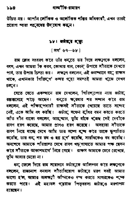 Ramayan